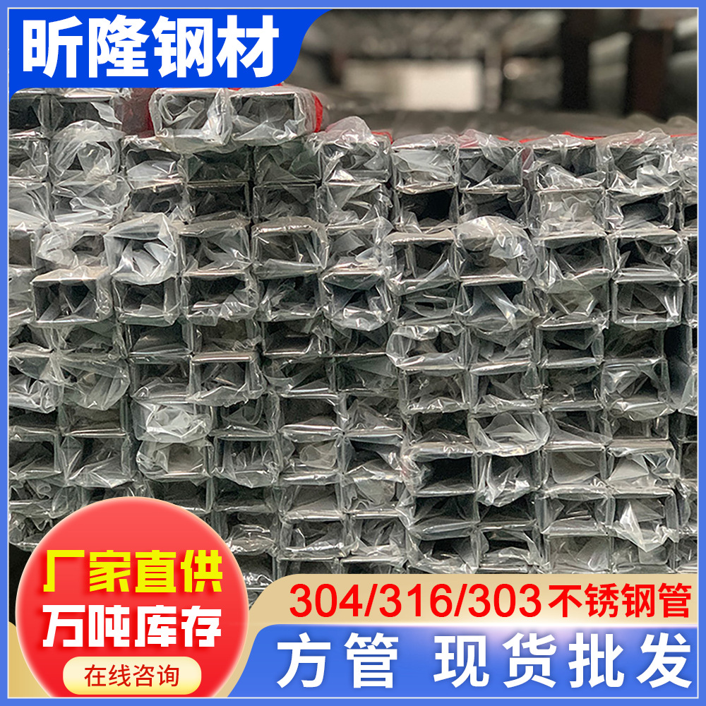 中山市304不锈钢方管大口径304不锈钢方管大口径规格齐全