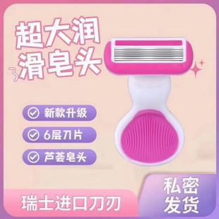 Ulike with small shell shaving knife aloe soap head ladies special armpit hair leg hair removal privates