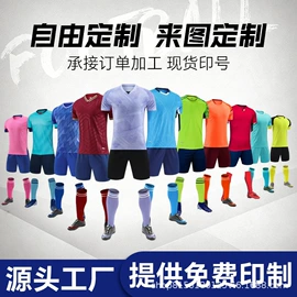 足球服;篮球服;羽毛球服