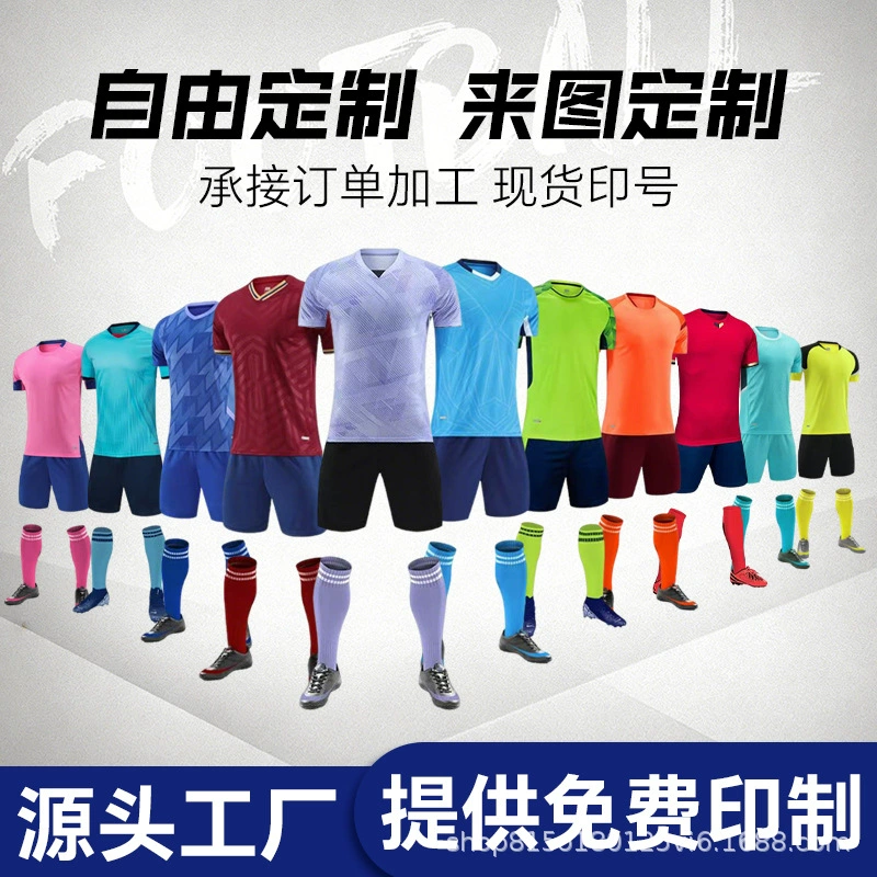 Фабрика оптом Футбольная форма костюм Школьная команда соревнования Футбольная форма печать взрослые дети Футбол Соревнования Униформа