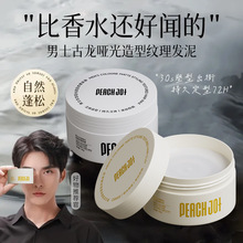 PEACH JO+桃作男士古龙香发蜡发泥发膏发油造型哑光自然定型蓬松