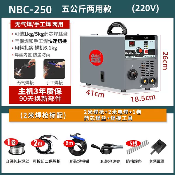 1-5kg dual-use upgrade: 1 volume of welding wire
