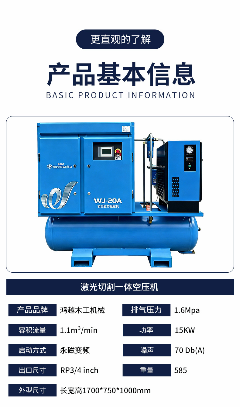 Laser Cutting Integrated Air Compressor Industrial Grade 16kg Laser Cutting Permanent Magnet Variable Frequency Air Compression Equipment