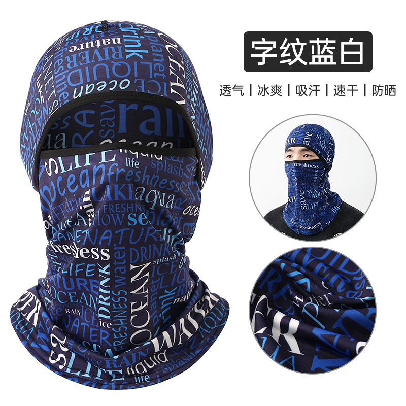 【UPF50+】다기능 아이스 실크 헤드기어 - 파란색과 흰색