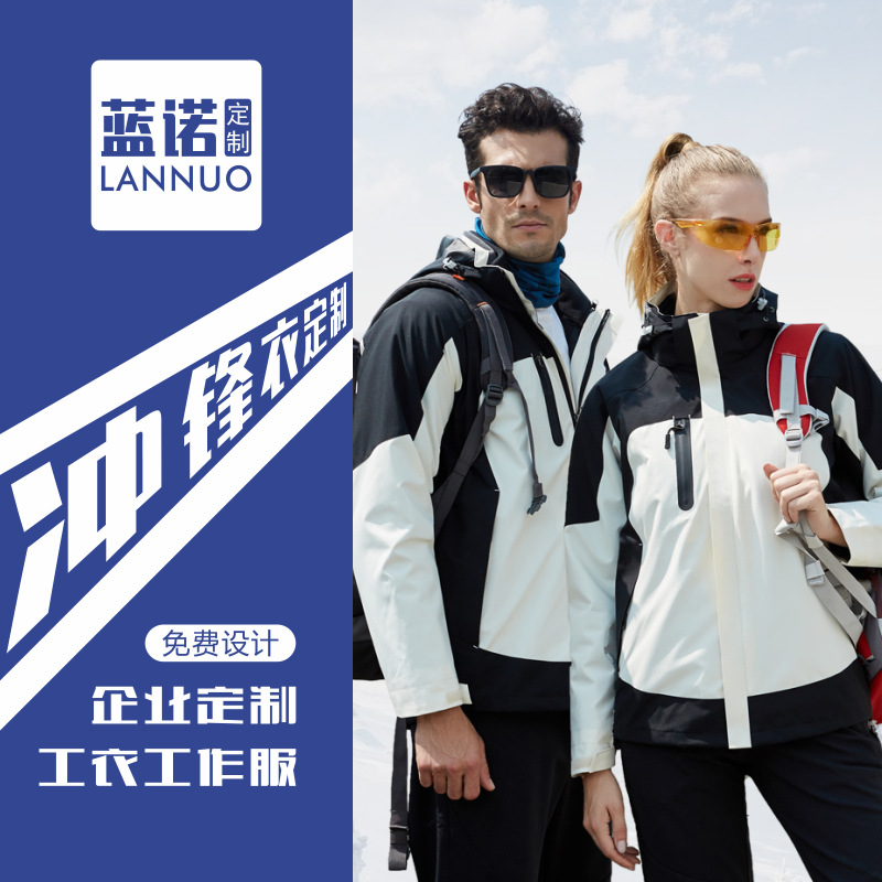 Ropa de trabajo al aire libre chaqueta de tres en uno personalizado impreso bordado LOGO forro polar de doble uso ropa de trabajo de invierno personalizado
