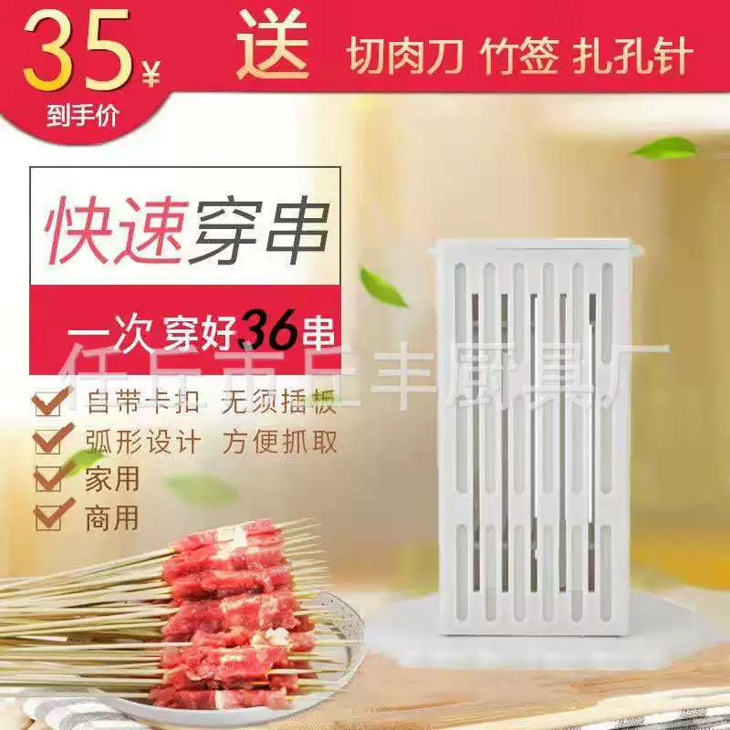 Быстрая ручная домашняя машина для шашлыка