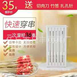 快速手工家用串机烧穿肉串穿肉器串串穿烤肉串穿商用肉机烤肉