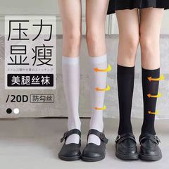 Spring and summer JK white stockings for women with pressure thin legs Japanese calf socks summer thin mid-length black and white stockings for students