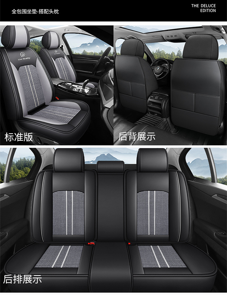 Car seat covers, suitable for all seasons, with a full wrap design, offering a luxurious and high-end feel, and featuring a breathable and ventilated design for the 2026 model