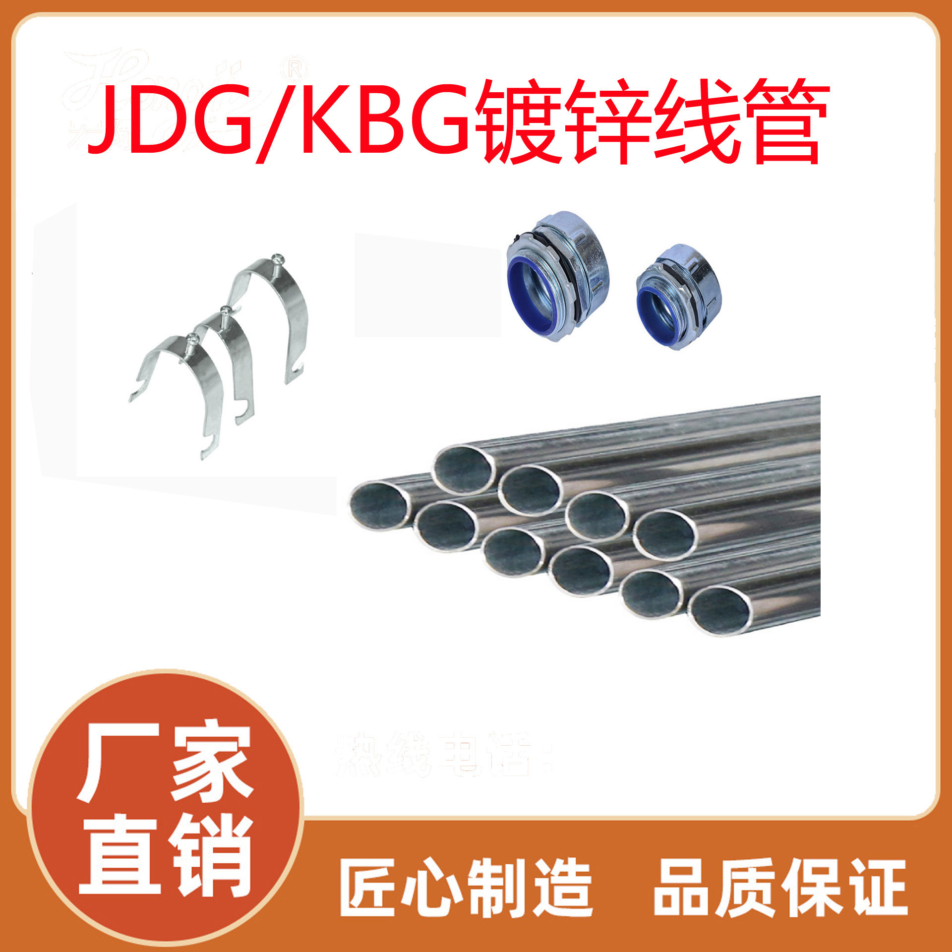 厂家供应镀锌线管配件快速直通 25*1.5快速直接 价格优惠镀锌桥架