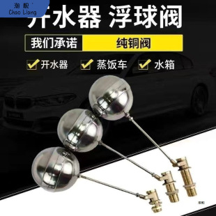 Threaded Water Boiler Float Valve, Rice Steamer Water Inlet Valve Switch, Water Tank Water Tower Float Level Control