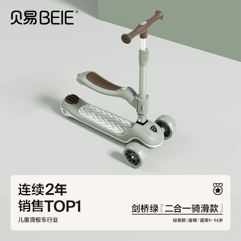 【2-in-1 ride-on scooter】cambridge green - ages 2+ | member discount