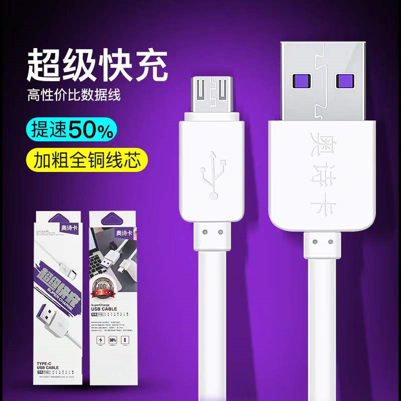 Aoshika cable de datos del teléfono móvil de carga rápida de alta velocidad para Apple 11 Android Huawei tpye-c cable de carga con embalaje