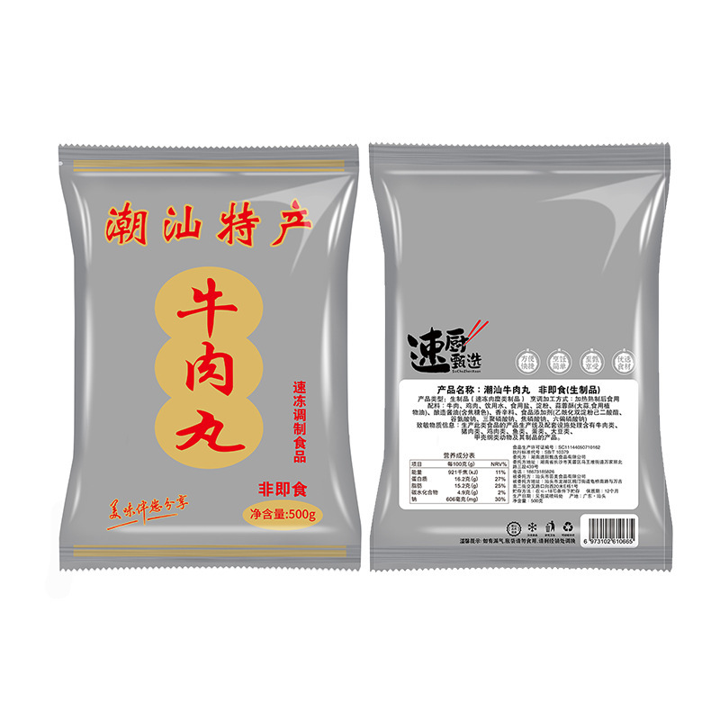 本場潮山産 手打ち牛肉丸 牛筋丸 500g 特産品 火鍋 バーベキュー スープ 麺の具 手打ち丸ごと箱詰め|undefined