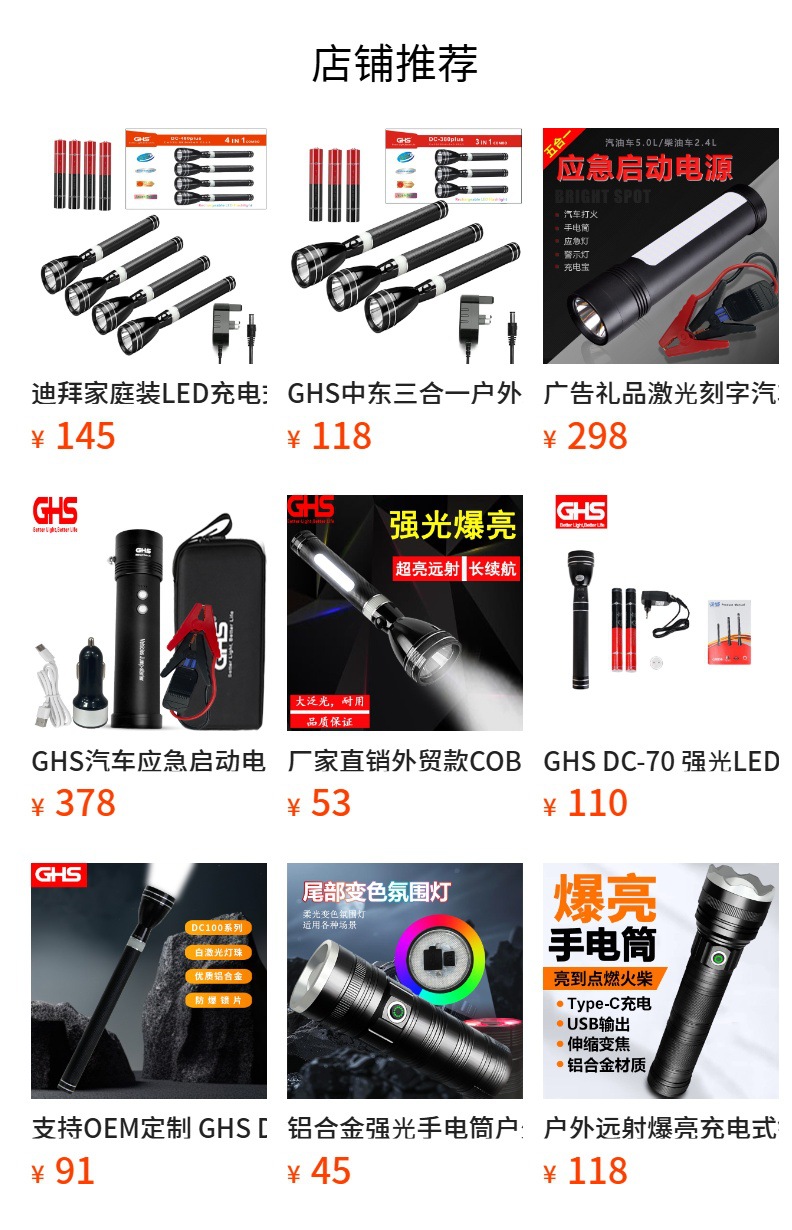 Ghs Dc Series Middle East Strong Light Flashlight Three-In-One Function Long Battery Life Aluminum Alloy Shell Cross-Border Dropshipping