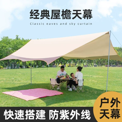 Outdoor Thickened Fabric Awning Waterproof Anti-UV Tent Camping Ultra-light Outdoor Canopy Cross-border New Style