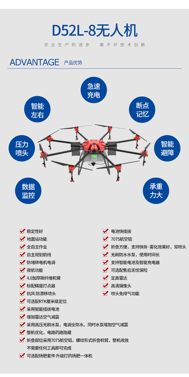 青島中飛創(chuàng)新科技有限公司詳情頁_03