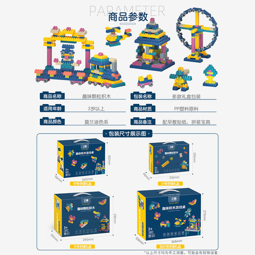 [Portable Gift Box] Set of Children's Particle Building Blocks Kindergarten Assembled Educational Toys New Year Gift Wholesale