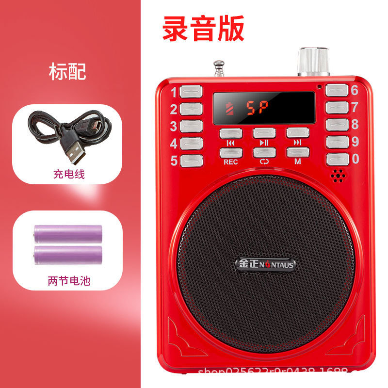 金正275a fmカードラジオ老人専用音楽プレーヤー大音量ポータブルスピーカー|undefined