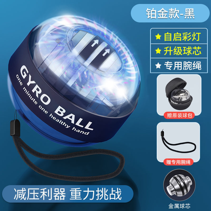 跨境腕力球磁力发光彩灯手指握力器陀螺训练健身减压握力球批发|undefined
