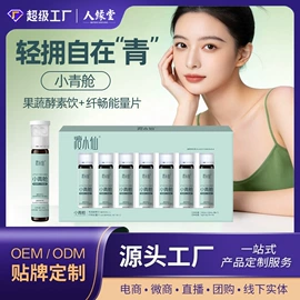 复合保健产品;功能饮料;非处方滋补膏