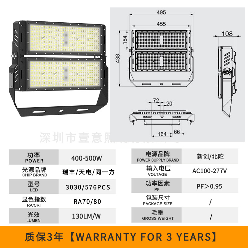 500W