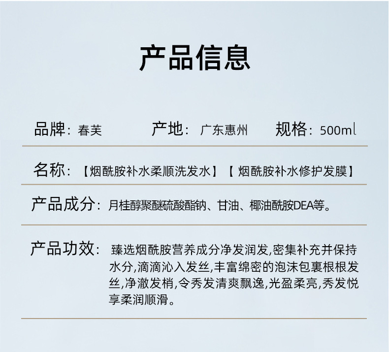 洗髮水-護髮膜詳情頁-2_13