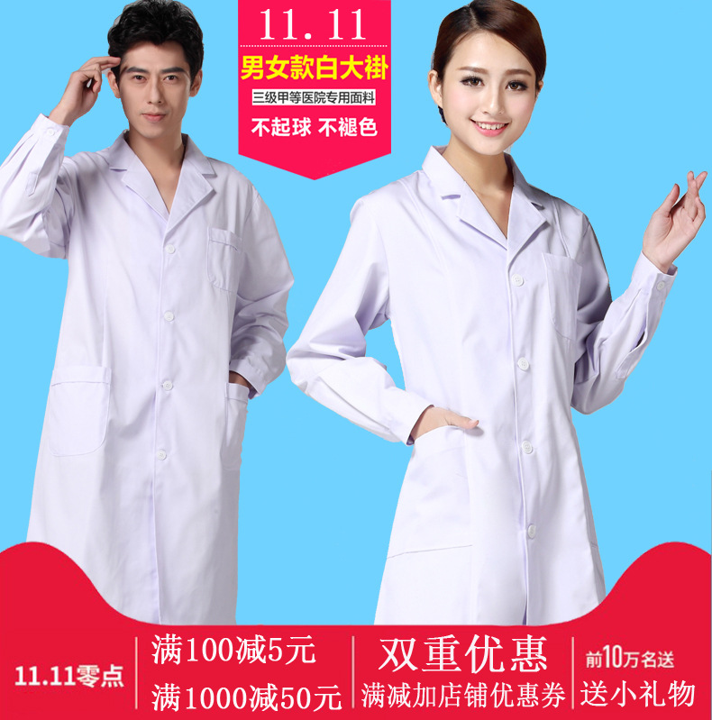 Yuelanxin White Coat Physician Doctor Experimental Wei School Uniform Men's Style Long-sleeved Winter Pharmacy Work Clothes