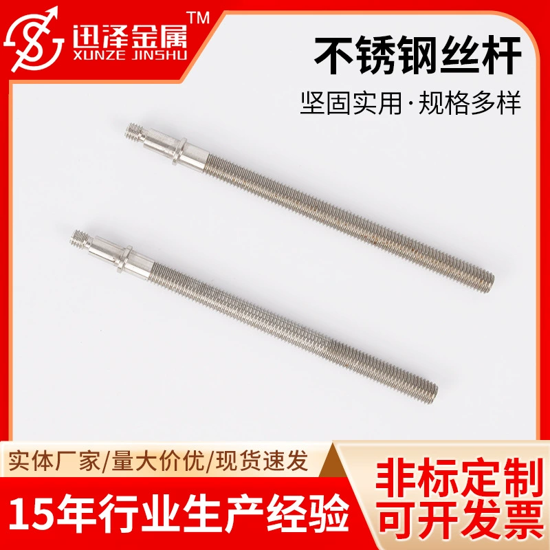 Стержень из нержавеющей стали 304 из нержавеющей стали Полная резьба Полная резьба шпилка шнек шнек шнек шнек шнек шнек