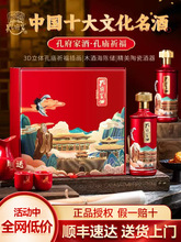 孔府家酒祈福52度浓香型纯粮食白酒整箱500ml*2瓶礼盒装送酒具