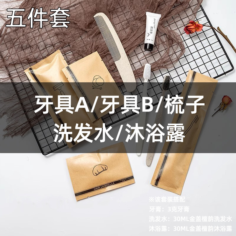 ホテル使い捨てセット民宿客室わら歯ブラシクラフト紙三辺封ホテル洗面用品卸売り|undefined