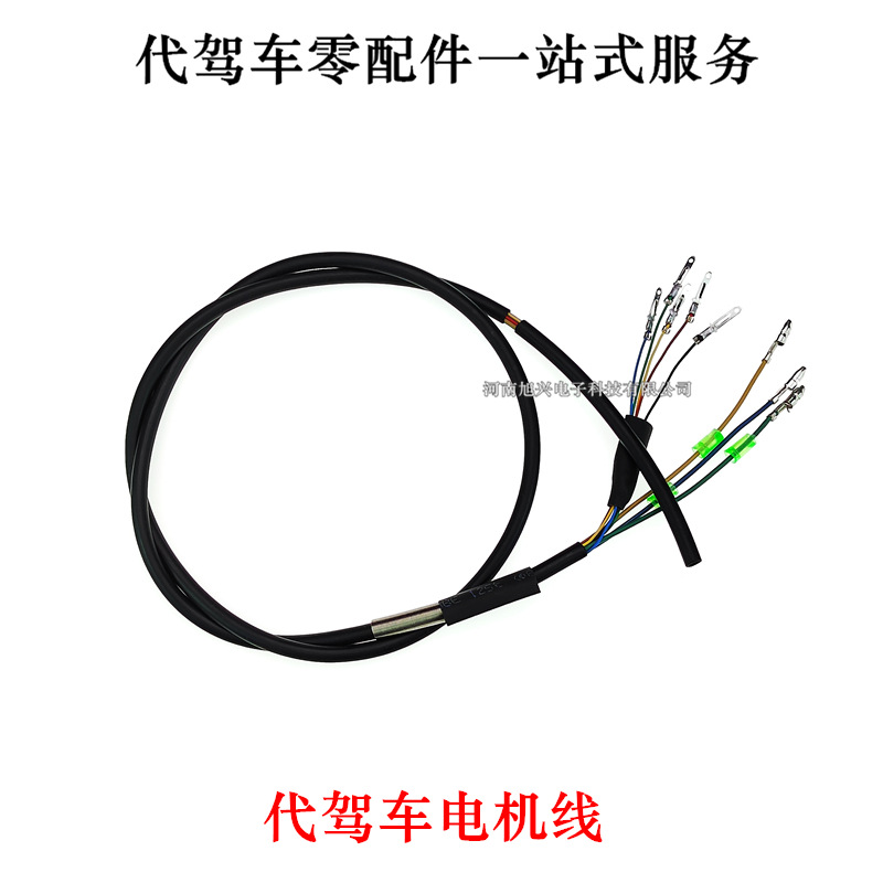 운전 자동차 모터 라인 리튬 자동차 8 코어 400W 모터 라인 스케이트 보드 접이식 자동차 원래 모터 1 미터 긴 매칭 라인