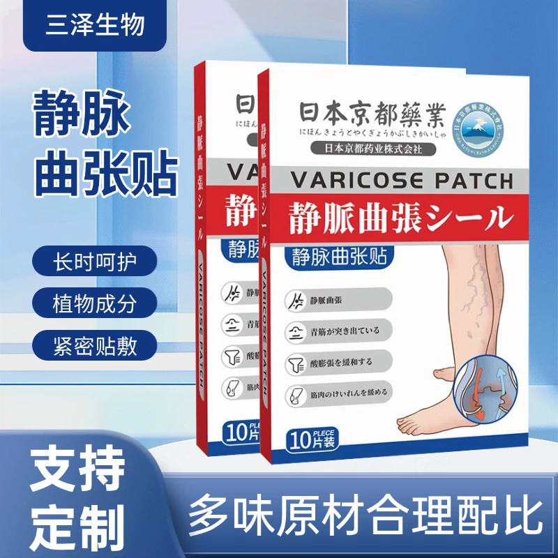 Япония Киото Фармацевтическая внутривенная паста на ноге Кровеносный сосуд, выступающая акупунктурная паста для здоровья, изогнутая гипсовая паста, паста для вен земляных червей