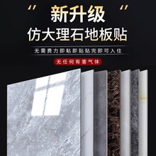 亮面自粘地板PVC地板贴纸自粘地板胶防滑加厚耐磨防水地板贴
