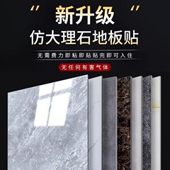 光沢のある自己粘着床 PVC 床ステッカー自己粘着床接着剤滑り止め厚みのある耐摩耗性防水床ステッカー