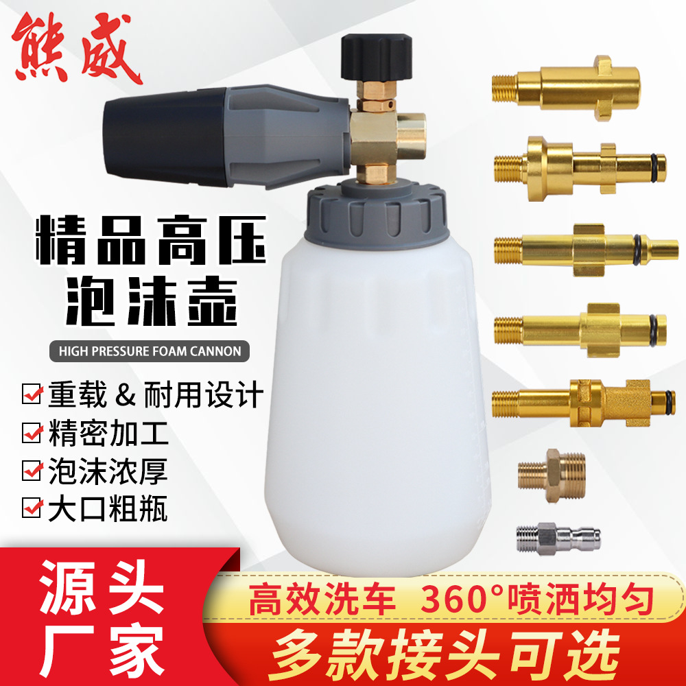 新款大嘴泡沫喷壶高压清洗机家用商用洗车水枪泡沫喷枪PA壶