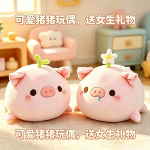 Trendy Pink Pig Plush Doll Pillow, Cute Piggy Toy, Bed Decoration, Birthday Gift for Girls, Dropshipping