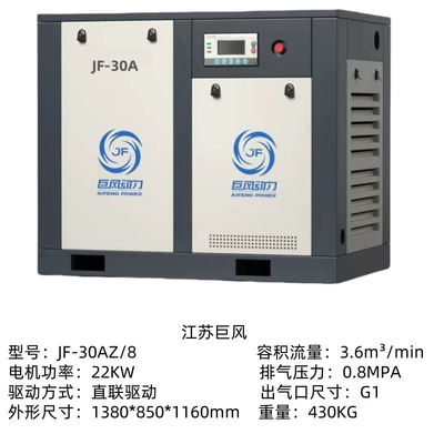 Variable Frequency Air Compressor | Hava kompressorları - jf-30a-22kw-power-frequency