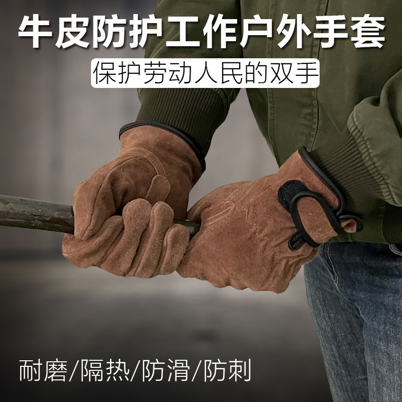 户外防火耐热耐磨防滑手套牛皮电焊手套劳保工作工地搬运野营手套