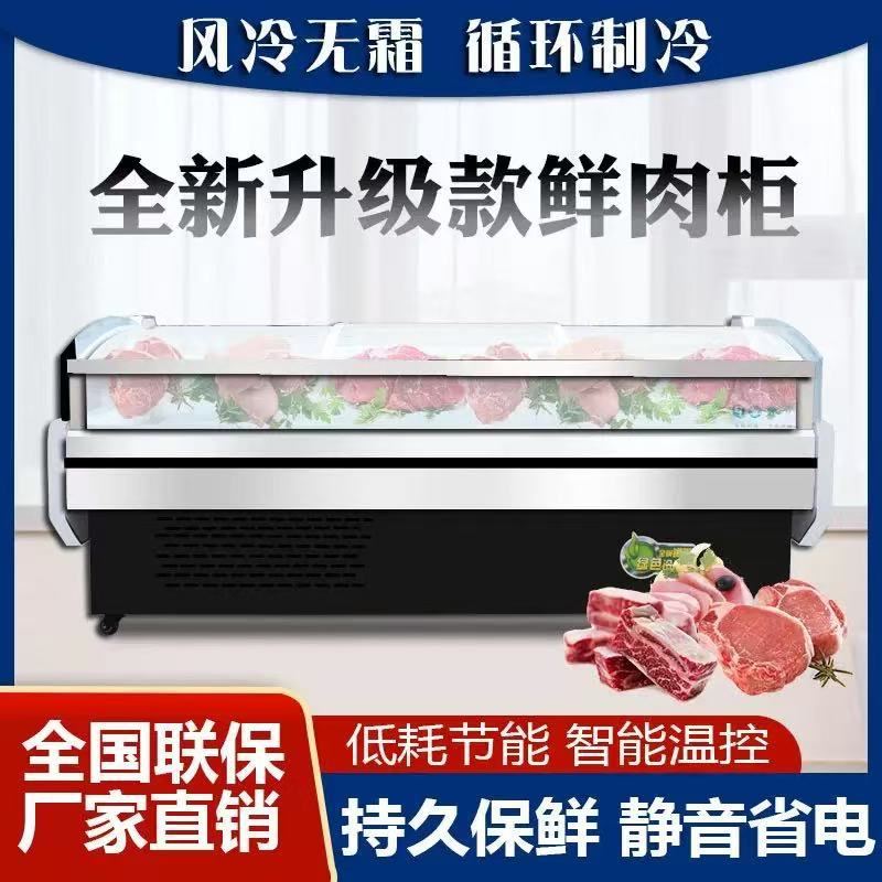 商超熟食柜展示柜冷藏保鲜柜鸭脖凉菜卤味展示柜风冷节能