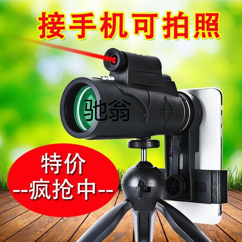 Travel telescope, transparent handheld portable glasses