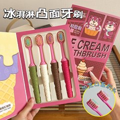 4支礼盒装冰淇淋宽头凸面成人软毛牙刷护龈洁齿家用情侣小头清洁