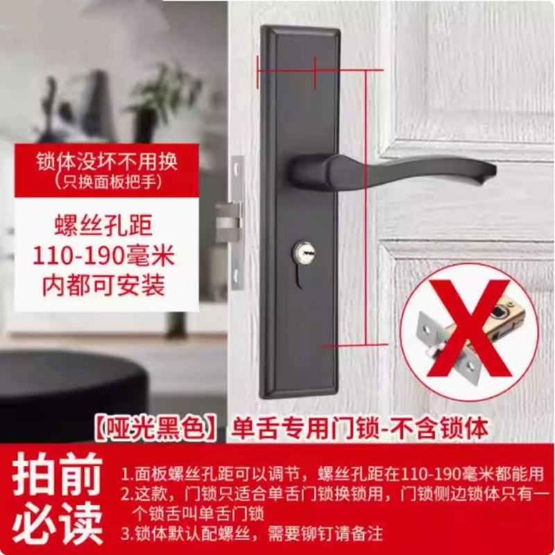 耐奢免改孔单舌门锁家用通用型卧室房间室内木门锁具老式换锁手柄|undefined