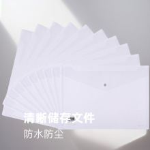 得力8308  A4透明文件袋 按扣资料袋 塑料档案袋 学生试卷收