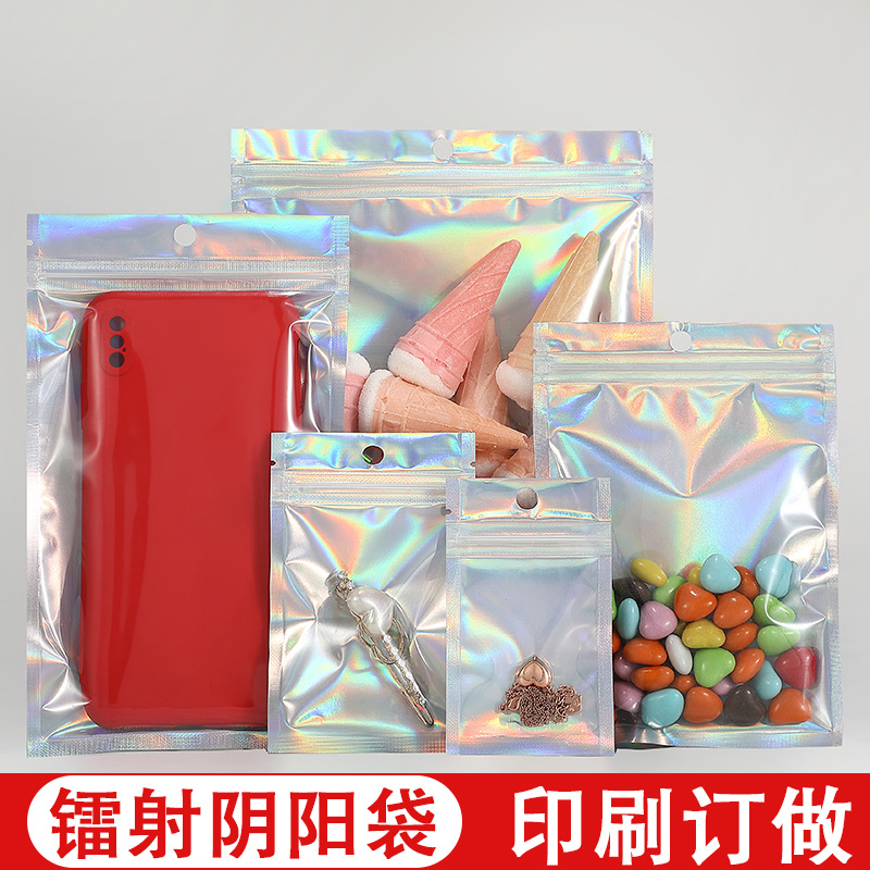 鐳射自封袋封口骨袋鋁箔陰陽袋首飾美甲睫毛手機殼飾品密封包裝袋