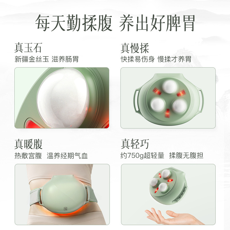 Keai エレメント翡翠腹部マッサージャー腹部マッサージャー腹部マッサージャーは腸の蠕動を促進します腹部マッサージャー|undefined
