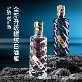 酒瓶空瓶新款密封玻璃透明高颜值500ml一斤装私藏白酒存酒空瓶子