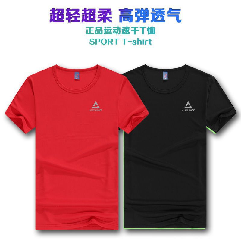 Camiseta de hielo transpirable y seca rápida, camiseta deportiva para correr, sudor absorbible, camiseta de montaña para hombres y mujeres, impresión de entrenamiento matutino para bailar al por mayor