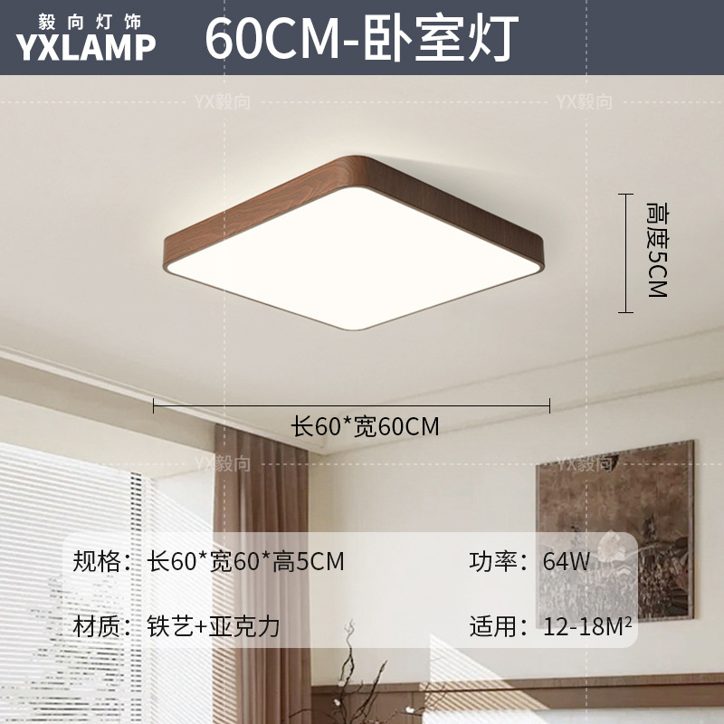 Luz de techo inteligente de protección de ojos de espectro completo, lámpara de salón de nuez, sala de estar, sala de estudio, comedor, balcón, dormitorio, nueva lámpara de casa