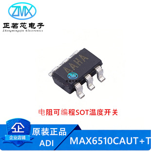 ȫ��ԭ�bMAX6510CAUT+T &plusmn;0.5�� -40��~+125�� �ضȂ�����оƬ